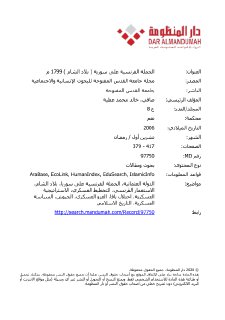 الحملة الفرنسية على سوريا 1799م
