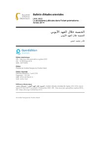 الحسبة خلال العهد الايوبي