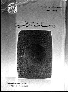 العلاقات بين الإمام يحيى وأمراء الأدارسة