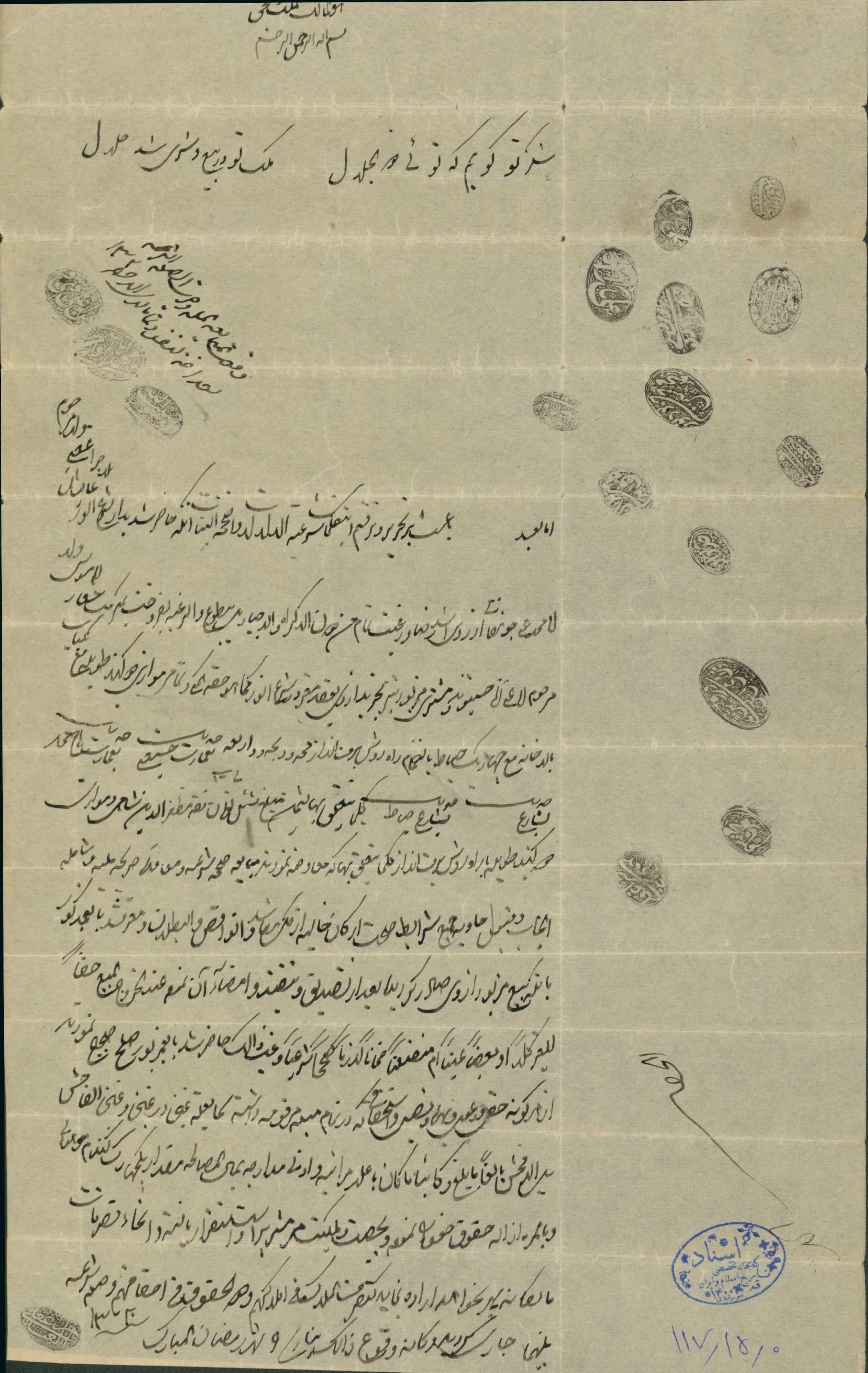 سند معامله
