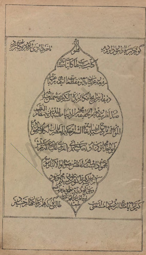 دیوان سنایی