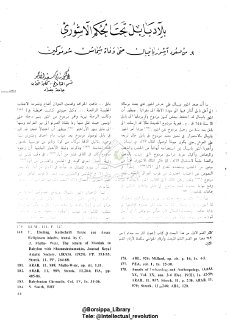 بابل تحت الحكم الاشوري من صعود اشور بانيبال