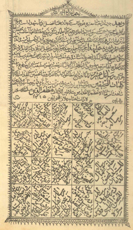 کلمات المحقّقين (ج2)