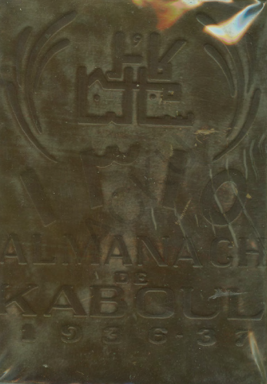 سالنامه کابل 1315