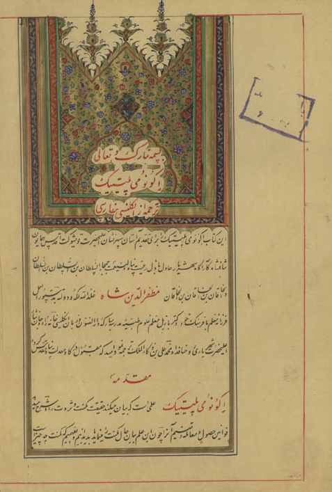 اکونومی پلیتیک