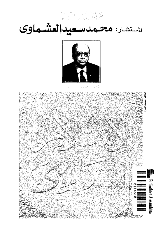 الاسلام السياسي