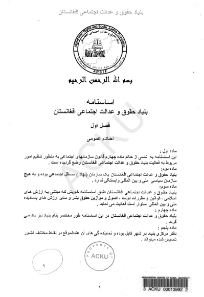 اساسنامه بنیاد حقوق و عدالت اجتماعی افغانستان