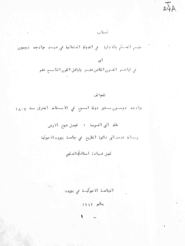 نظم الحکم و الاداره فی الدوله العثمانیه فی عهد موادجه دوسون ای فی اواخر القرن الثامن عشر و اوائل القرن التاسع عشر (رساله)