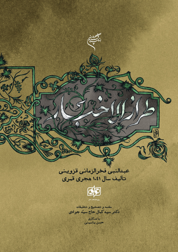 طراز الاخبار