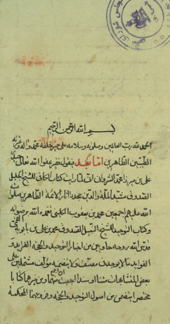 اصول التوحید