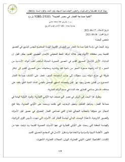 تقنية صناعة الفخار في مصر القديمة