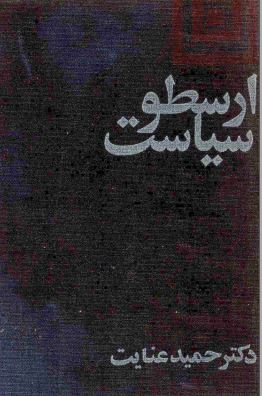 سیاست