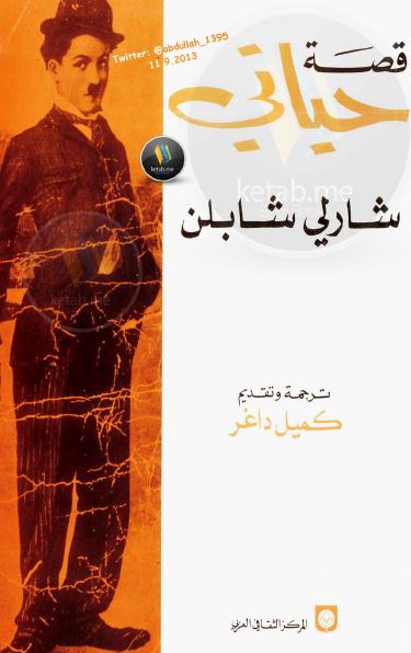 قصه حیاتی