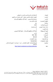 الكراغلة في التاريخ الليبي الحديث و المعاصر