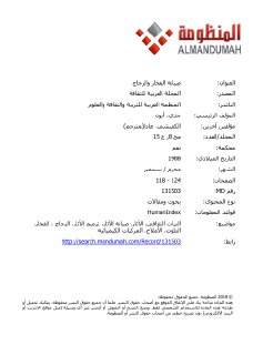 صيانة الفخار والزجاج