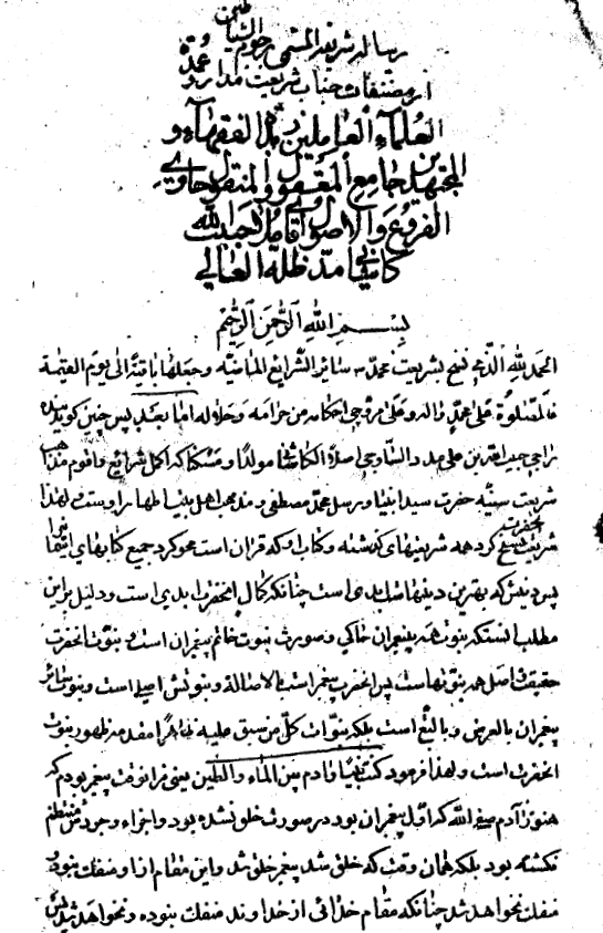 رجوم الشياطين = رد البابية