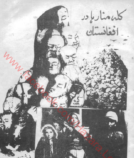 کله منارها در افغانستان