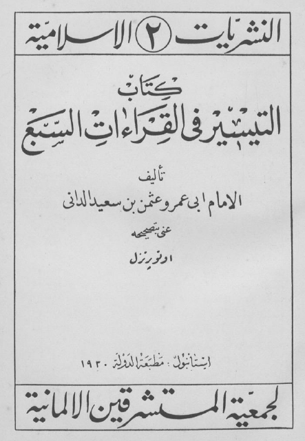النشریات الاسلامیه 2 - کتاب التیسیر فی القراءات السبع