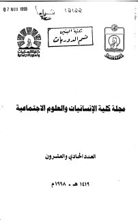 موقف تركيا من قيام دولة اسرائيل