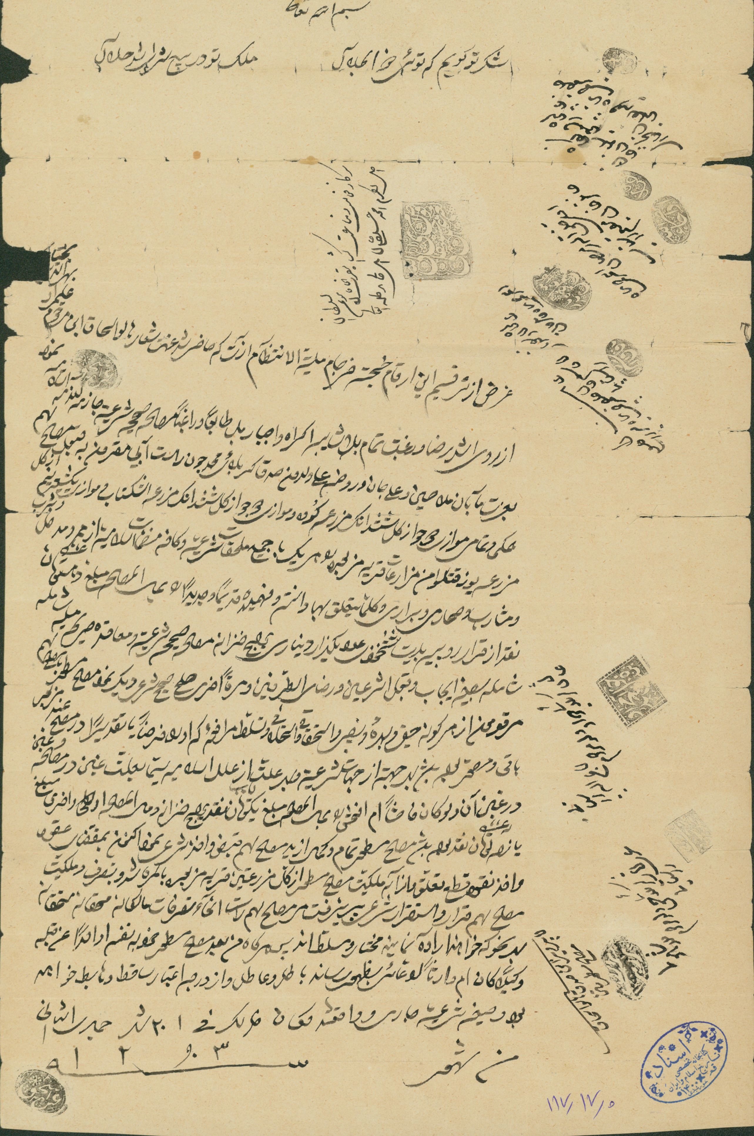 سند معامله 
