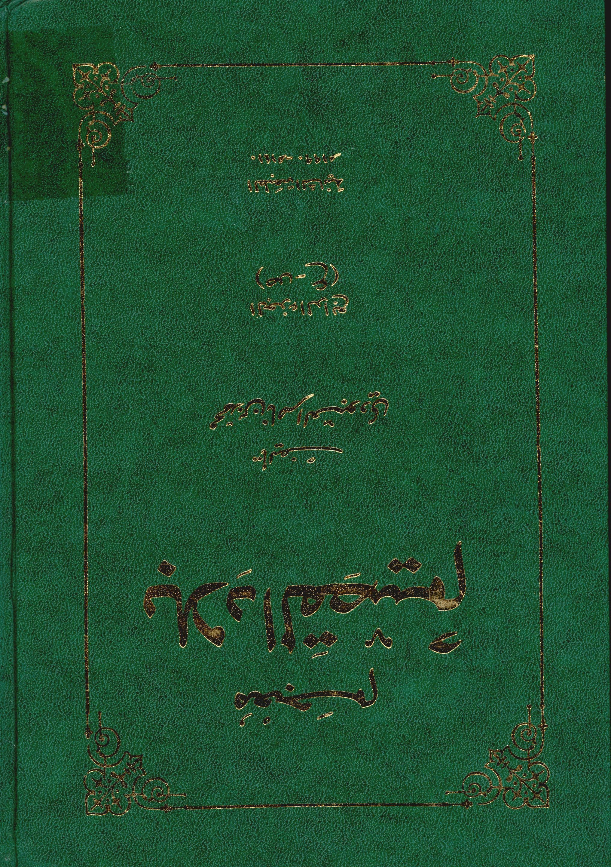 معجم بلاد القصیم: ص - ع