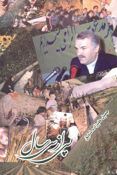 پس از سی سال