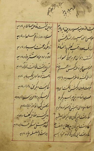 دیوان قصاب