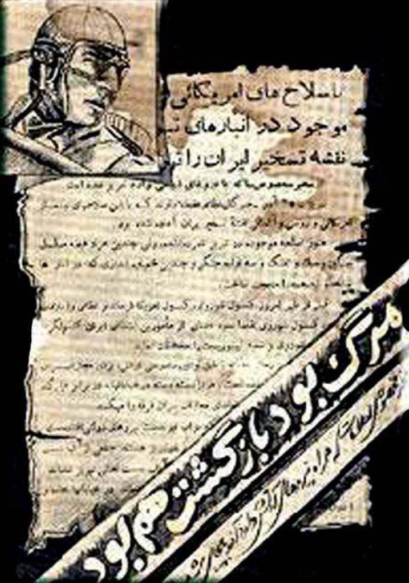 مرگ بود، بازگشت هم بود (تاریخچه فرقه دمکرات آذربایجان و حزب کومله کردستان از سقوط پادگانهای آذربایجان تا استقرار نیرو)