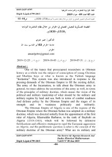 العقيدة العسكرية للجيش العثماني في لجزائر من خلال نظام التجنيد الدفشرمة