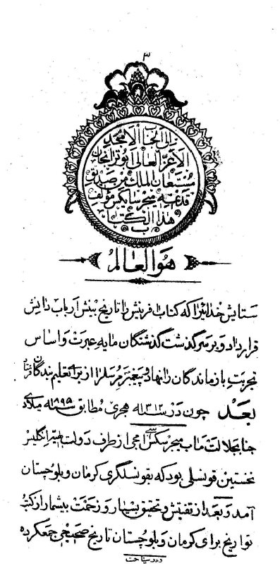 تاریخ ایران