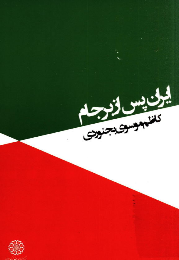 ایران پس از برجام