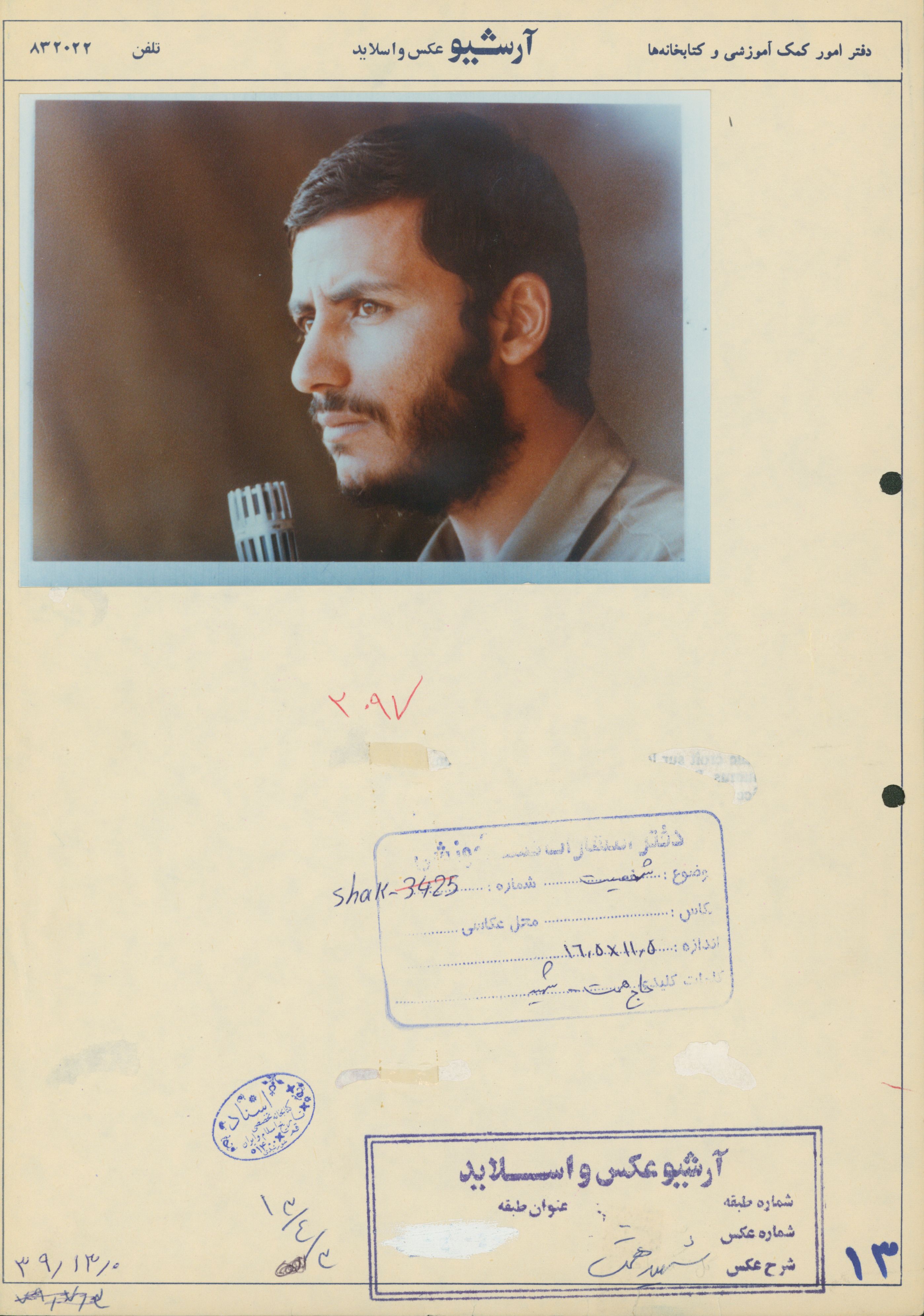 عکس سردار شهید حاج همت 