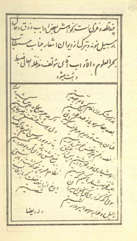 اشعار نظام‌ العلماء تبريزي