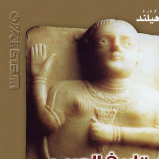 History of the Arabs in the Arabian Peninsula from the Bronze Age