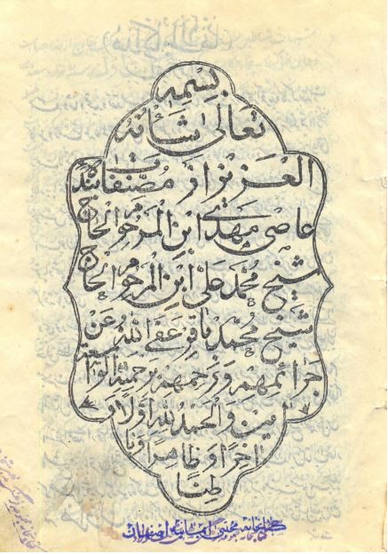 الانهار