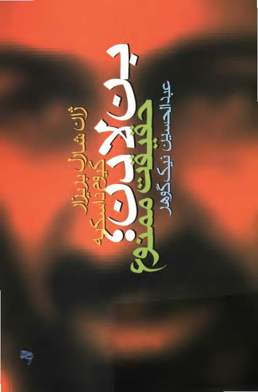 بن لادن؛ حقيقت ممنوع