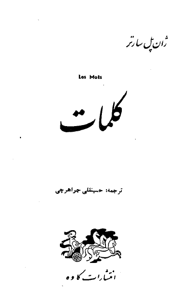 کلمات