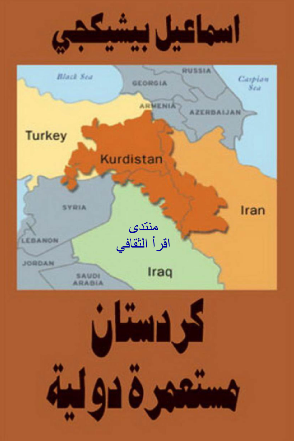 کردستان مستعمره دولیه