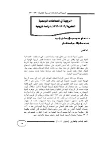 الروبية في التعاملات في الرسمية في قطر