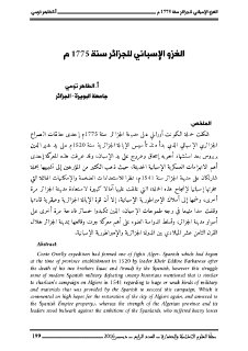 الغزو الإسباني للجزائر سنة 1775 م