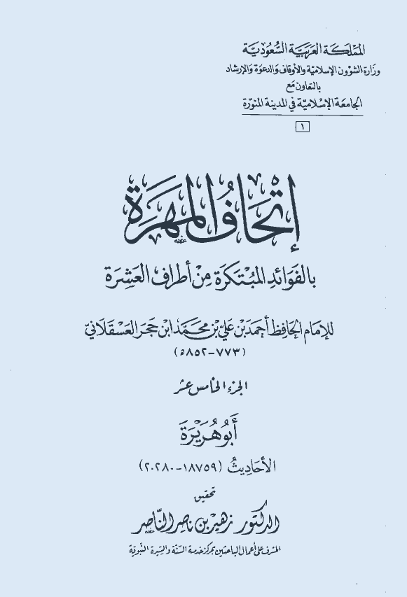 احوال العراق ابان الاحتلال السلوقی (رساله الماجستیر)