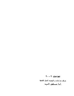 أقضية لبنان ـ قضاء راشيا