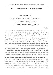 موقف مترنيخ من احداث المسألة الشرقية