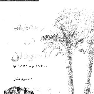 الرحالة الأجانب في السودان