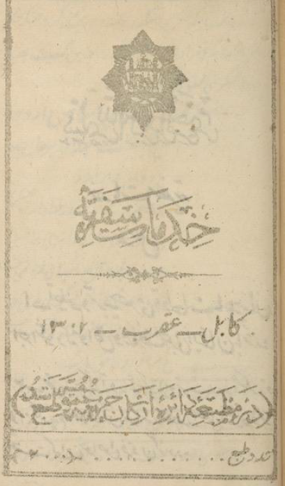 خدمات سفریه