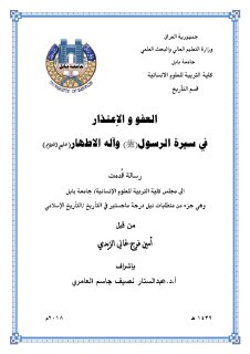 االرسالة bdf