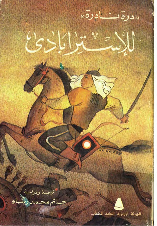 دره نادره