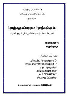 الأسرى المغاربة خلال العهد العثماني في إيطاليا