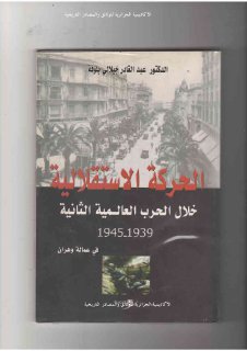 الحركة الاستقلالية خلال الحرب العالمية الثانية 1939 1945 في عمالة