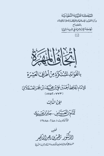 احمدي نجاد رجل في قلب العاصفه بالشهادات و الوثائق و الصور